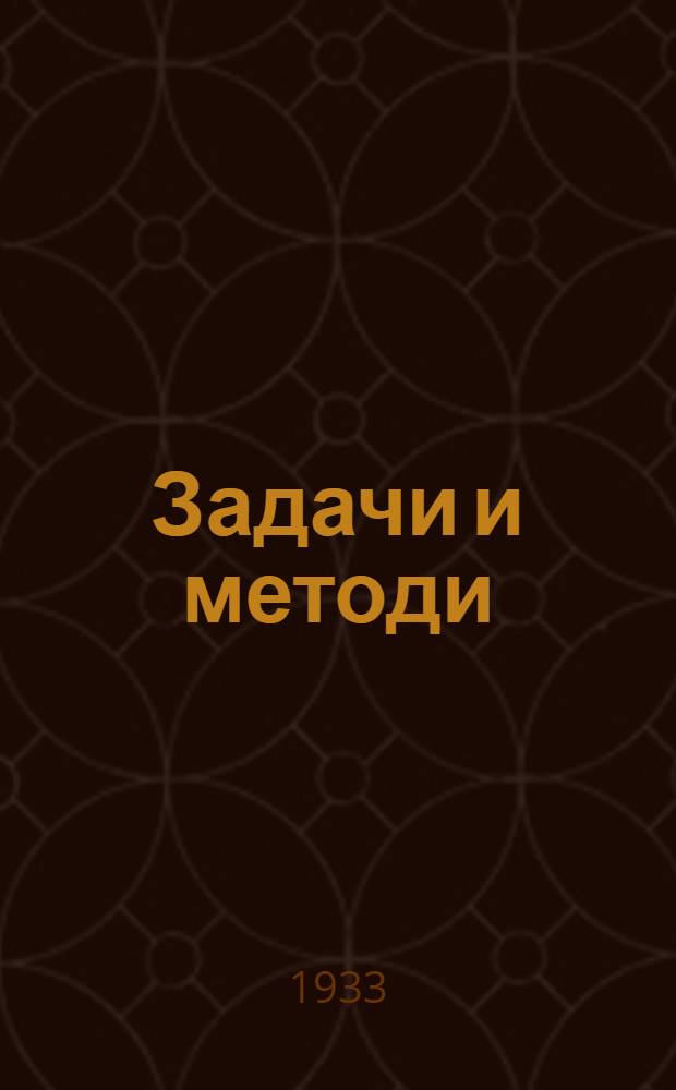 Задачи и методи (!) технической консультаций (!)