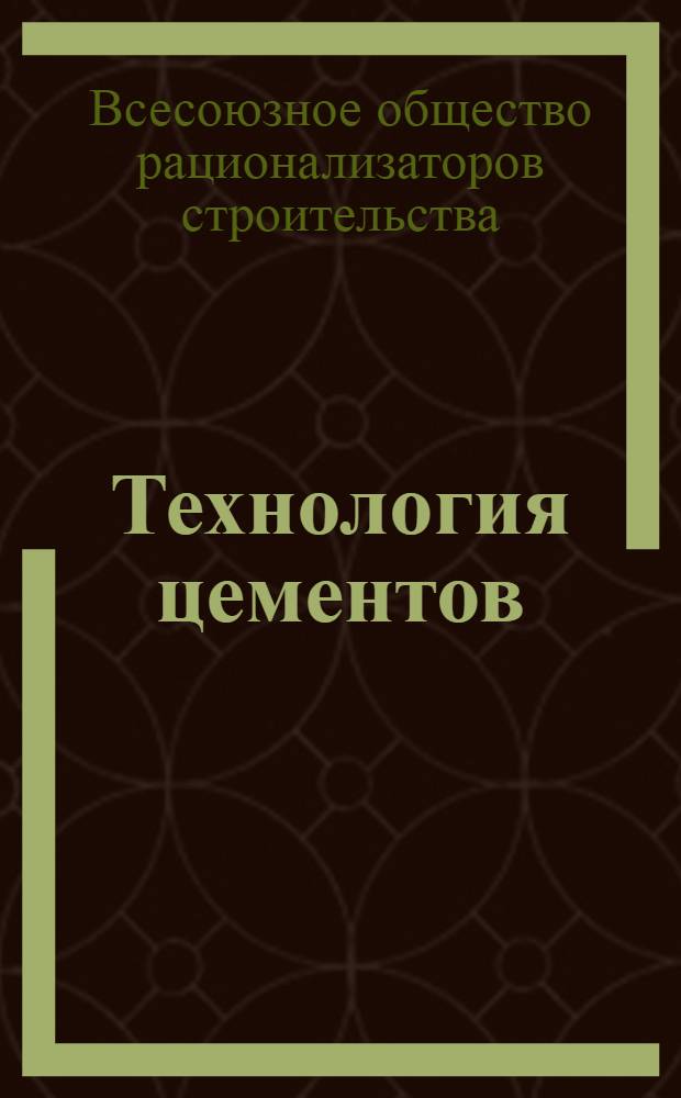 Технология цементов : Методы расчета пропорции сырой смеси : Формула для расчета сырой смеси из трех компонентов : Графич. метод расчета сырой смеси