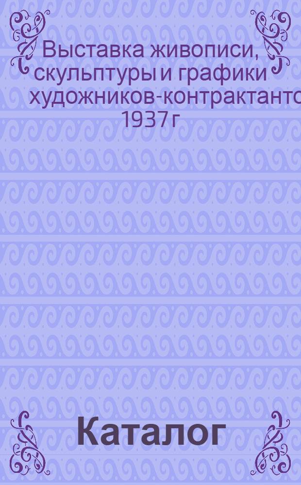 Каталог