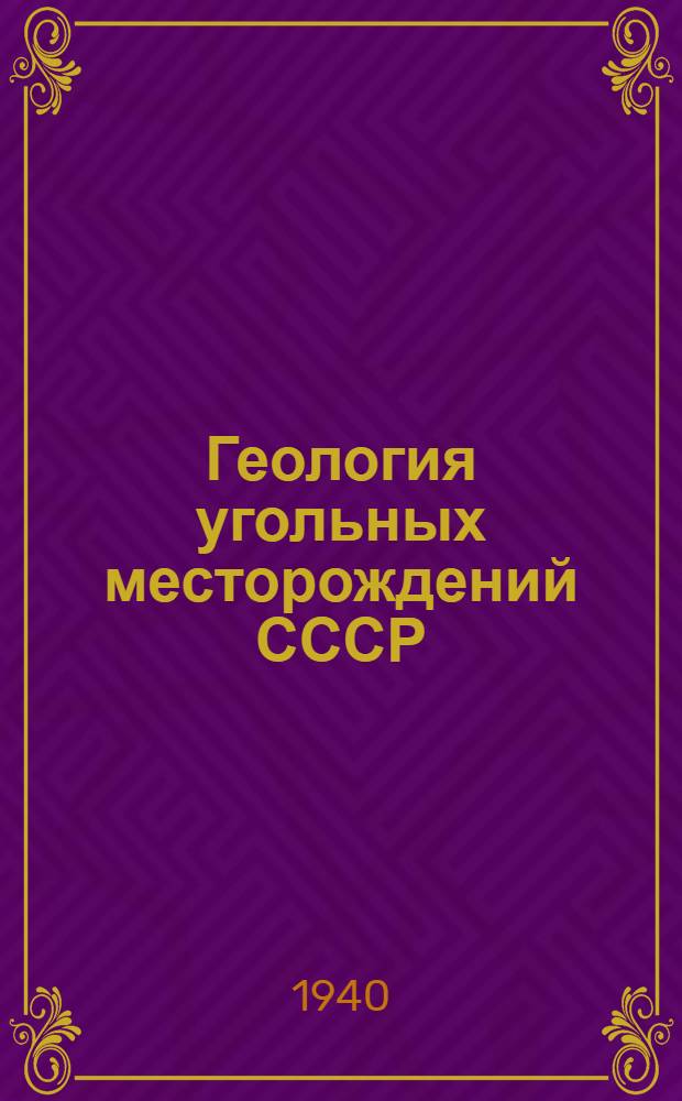 Геология угольных месторождений СССР : Вып. 2-. Вып. 4 : Геология угольных месторождений западного склона Урала