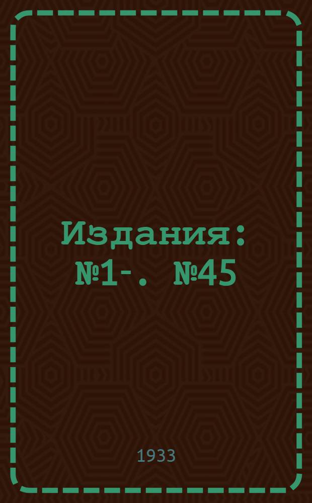 [Издания] : [№1]-. [№ 45] : Методы изучения озер Балтийского бассейна с микробиологической точки зрения и их унификация