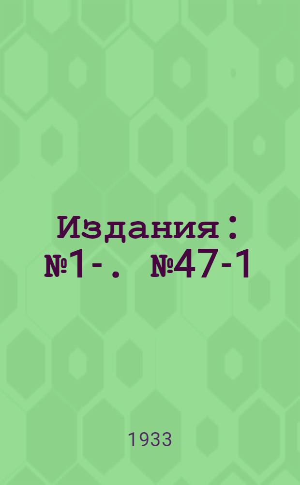 [Издания] : [№1]-. [№ 47-1] : Генеральный доклад - Гидрология болот