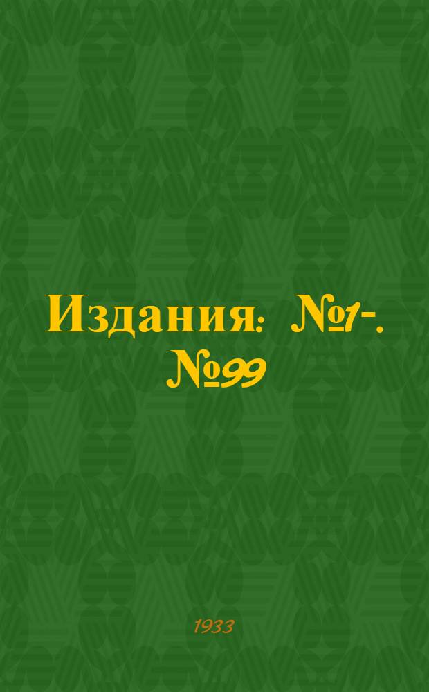 [Издания] : [№1]-. [№ 99] : Основные методы подсчета твердого расхода потоков