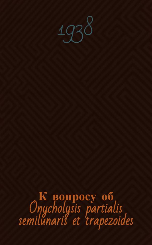 К вопросу об Onycholysis partialis semilunaris et trapezoides