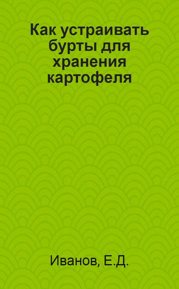 Как устраивать бурты для хранения картофеля