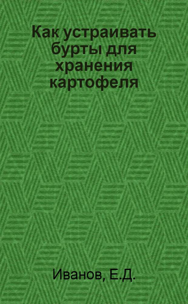 Как устраивать бурты для хранения картофеля