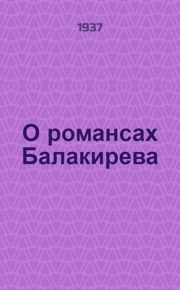 О романсах Балакирева : Романсы и песни Балакирева