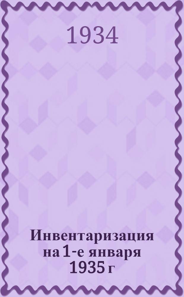 Инвентаризация на 1-е января 1935 г : Каталог ... Издания 1933-1934 г. Вып. 1-. Вып. 16 : Издания 1932-1934 гг. Литература на нацязыках