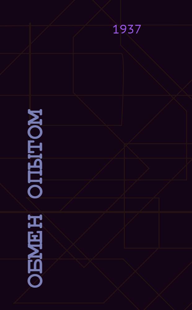 Обмен опытом : [1]-. 7 : Сломка щетины