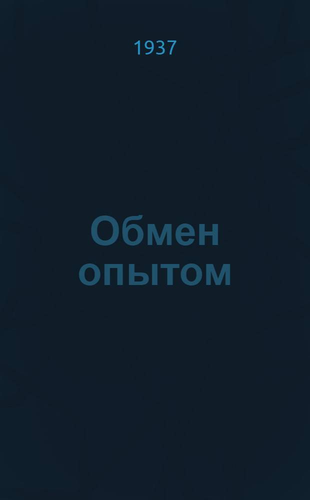 Обмен опытом : [1]-. 28 : Одновременное двоение в голье двух или трех воротков