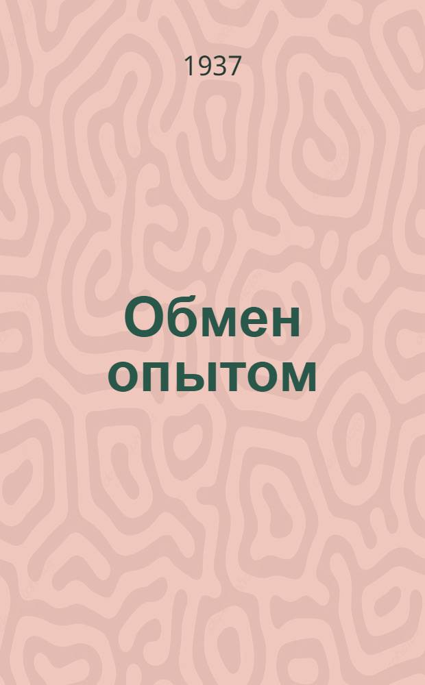 Обмен опытом : [1]-. 37 : Подвешивание пол на соковом ходе