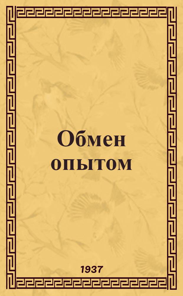Обмен опытом : [1]-. 8 : Жесткий двухслойный каблук