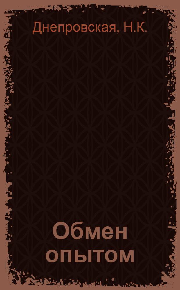 Обмен опытом : [1]-. 15 : Методы утюжки обуви