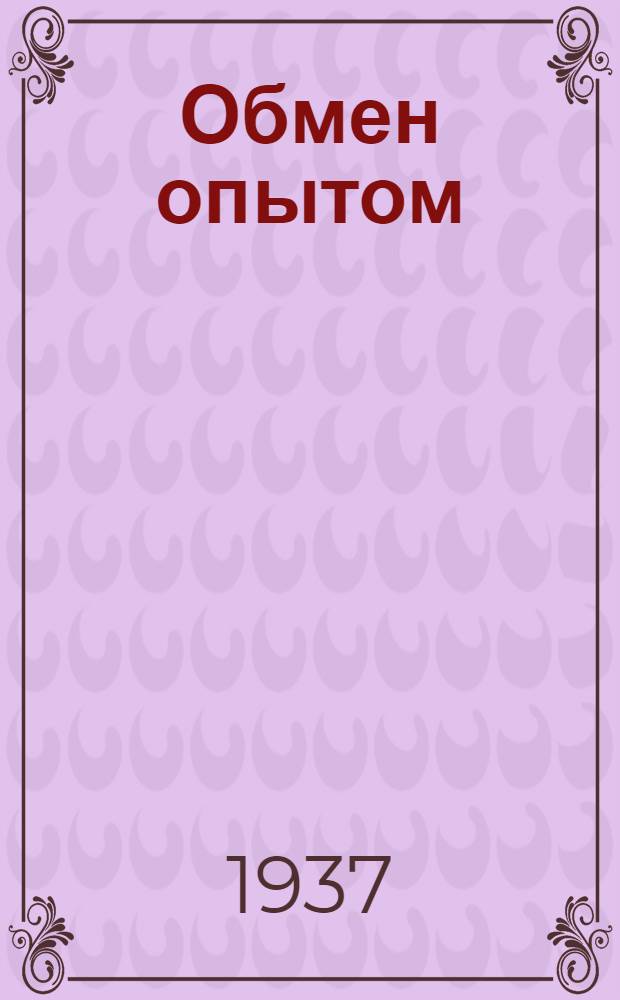 Обмен опытом : [1]-. 18 : Намазка клеем резиновых подошв