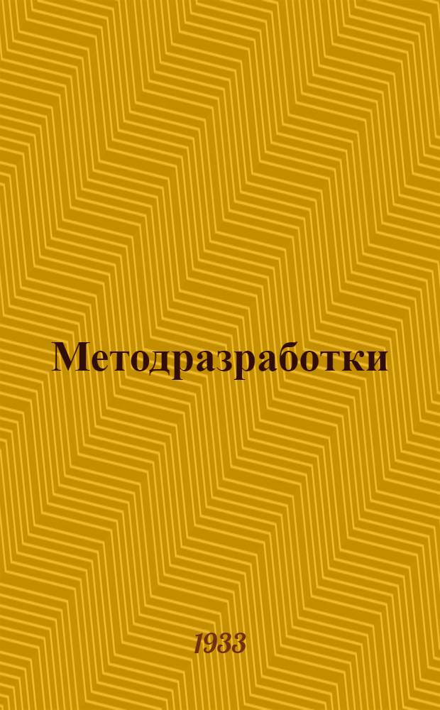 [Методразработки] : Для всей сети партпросвещения. Задание № 12-. № 13