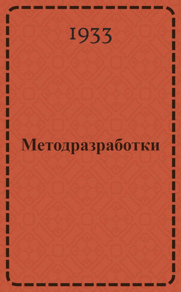 [Методразработки] : Для всей сети партпросвещения. Задание № 12-. № 14