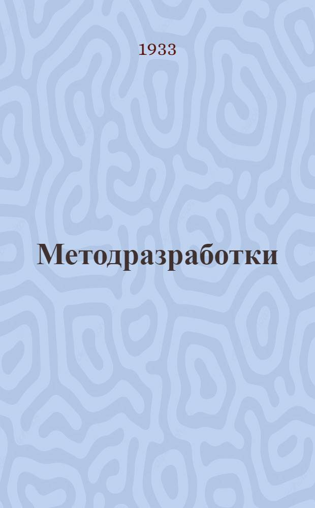 [Методразработки] : Для всей сети партпросвещения. Задание № 12-. № 15