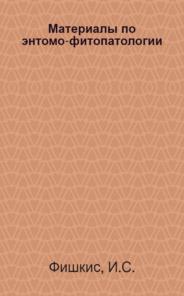 Материалы по энтомо-фитопатологии : Сообщение 4-. Сообщение 4 : К вопросу о клеверной совке и об ее паразитах