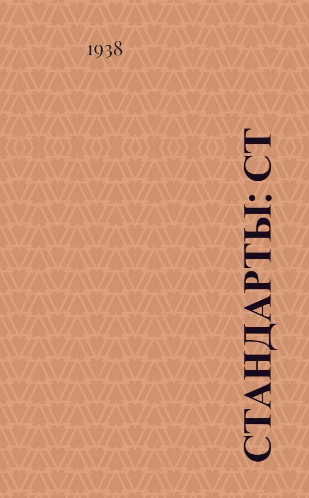 [Стандарты] : Ст/Главкраски : Органические красители