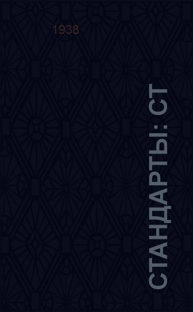 [Стандарты] : Ст/Главкраски : Органические красители (класс А30) прямой синий
