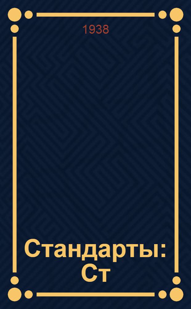 [Стандарты] : Ст/Главкраски : Органические красители (класс А30) прямой красный