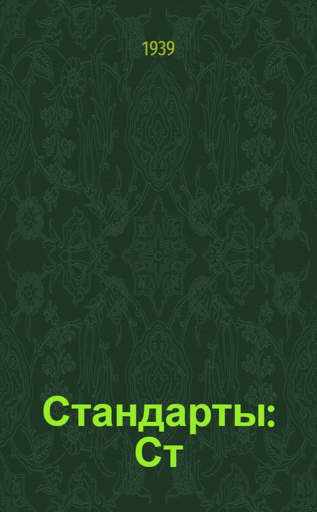 [Стандарты] : Ст/Главкраски : Кислота аминосалициловая (техническая в пасте)