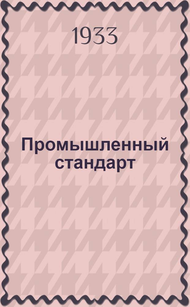 Промышленный стандарт : Промстандарт/Гутап. 9-0. 34 -. 50 : Болты черные с потайной головкой и квадратным подголовком для дерева, метрич. резьбой диаметр, от 6 до 12 мм