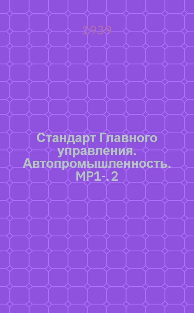 Стандарт Главного управления. Автопромышленность. MP1-. 2 : Метод расчета поршневых колец