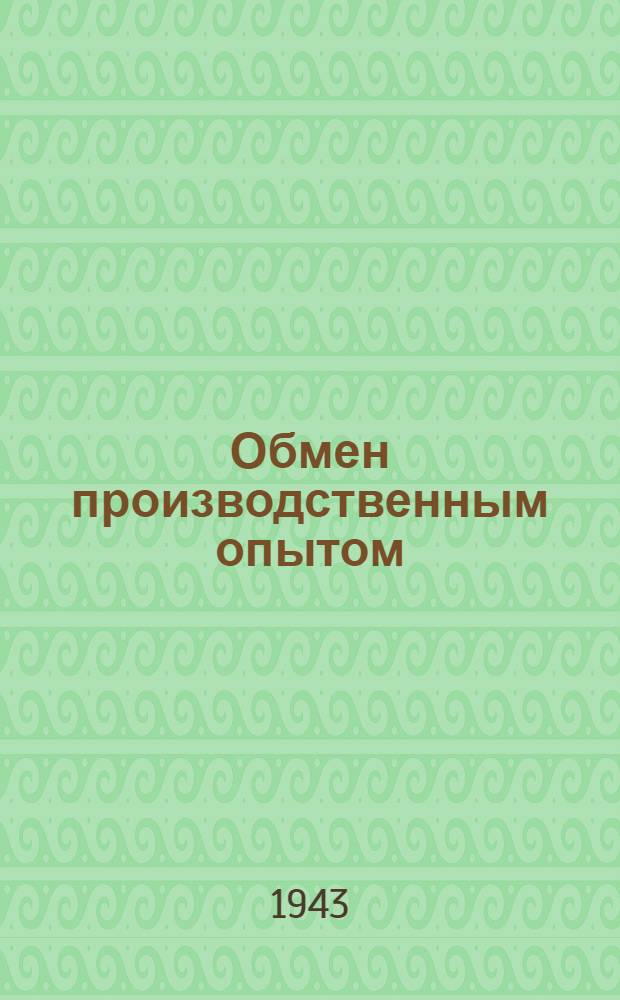 Обмен производственным опытом : [Опыт работы передовых предприятий нефт. пром-сти] [Сб. статей]. Вып. 3 : Пути использования нефтяного газа