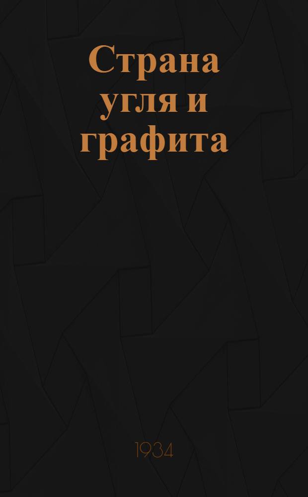 Страна угля и графита : Тунгус. бассейн