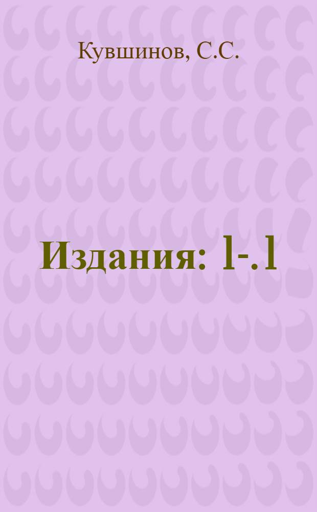 [Издания] : 1-. 1 : Качество бумаги