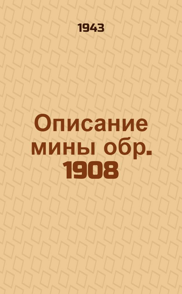 Описание мины обр. 1908/39 г.