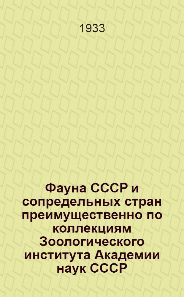 Фауна СССР и сопредельных стран преимущественно по коллекциям Зоологического института Академии наук СССР. Рыбы. Marsipobranchii и Pisces. Т. 3-