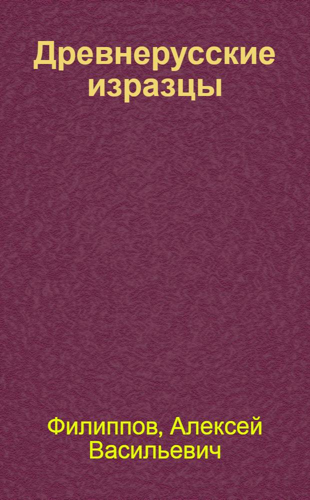 Древнерусские изразцы