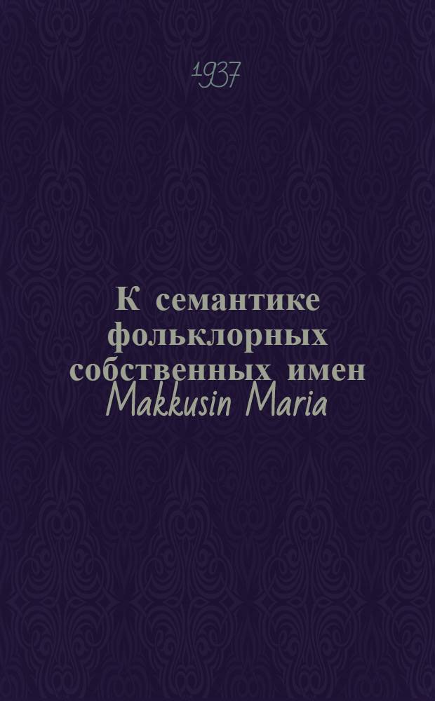 К семантике фольклорных собственных имен Makkusin Maria