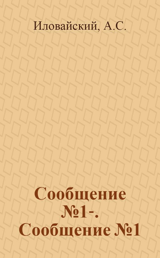 Сообщение № 1-. Сообщение № 1 : Два вопроса о давлении земли на стену