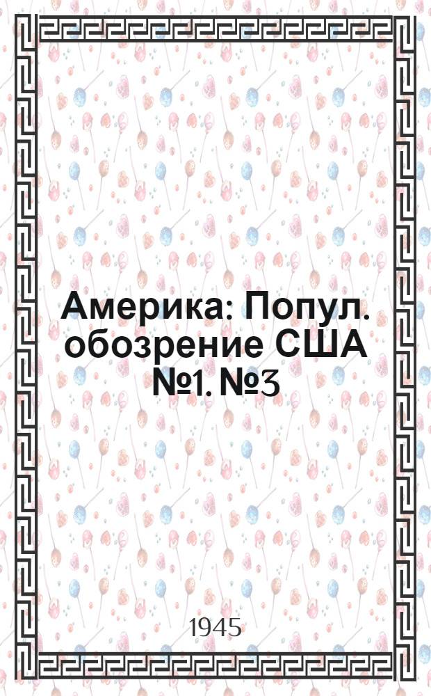 Америка : Попул. обозрение США № 1. № 3