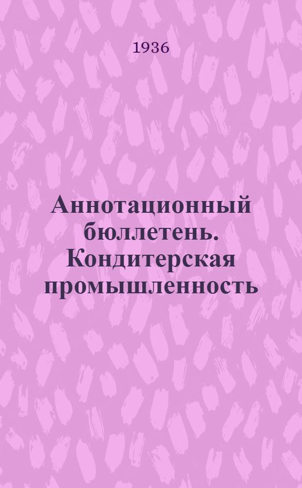 Аннотационный бюллетень. Кондитерская промышленность