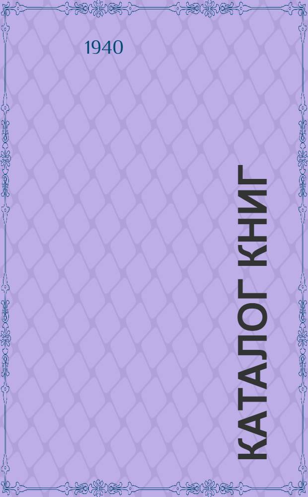 Каталог книг : Издания Каргосиздата на карельском и русском языках