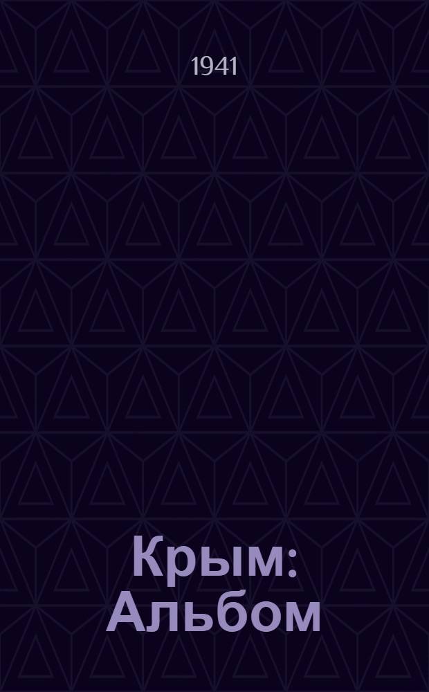 Крым : Альбом