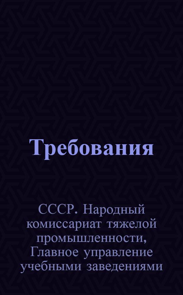 Требования (нормы) обязательного техминимума для бурщиков на пневматических бурильных молотках