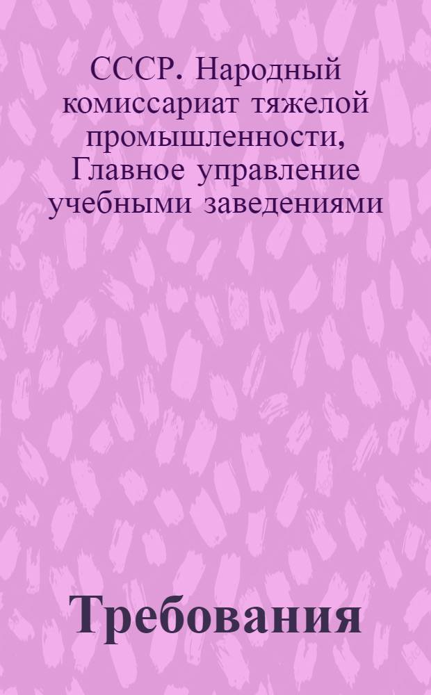 Требования (нормы) обязательного техминимума для бурщиков на пневматических бурильных молотках