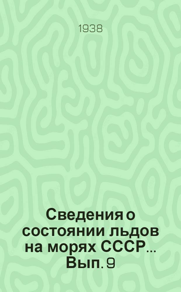 Сведения о состоянии льдов на морях СССР ... Вып. 9 : Зима 1932-1933 гг.