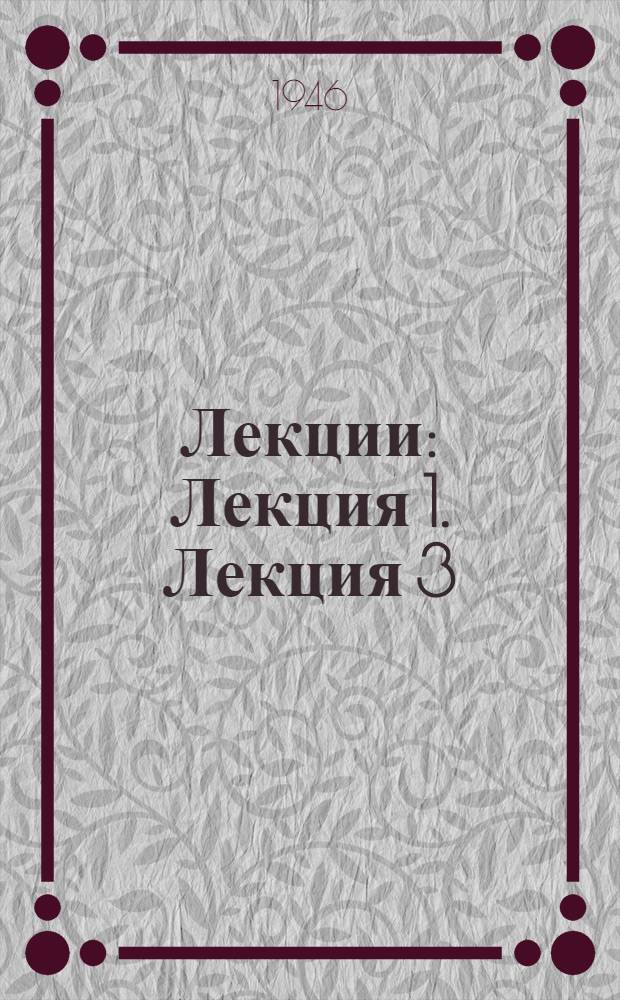 [Лекции] : Лекция 1. Лекция 3 : Содержание и уход за пчелами