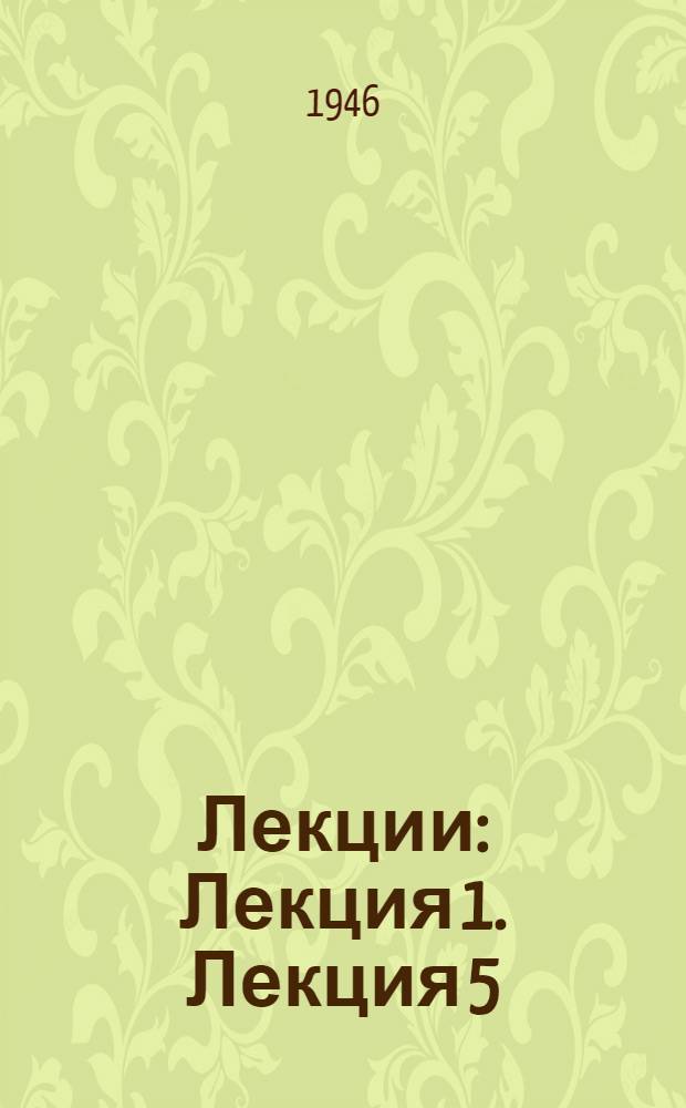 [Лекции] : Лекция 1. Лекция 5 : Племенная работа в пчеловодстве