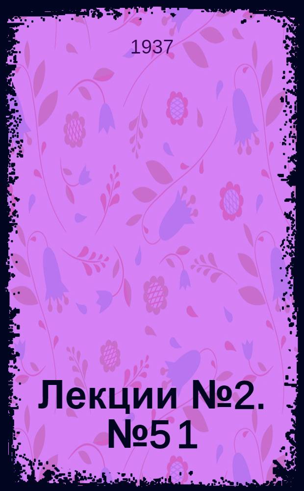 [Лекции] № 2. № 5 [1] : Как реализовать высокие форсировки при угольном отоплении стокером