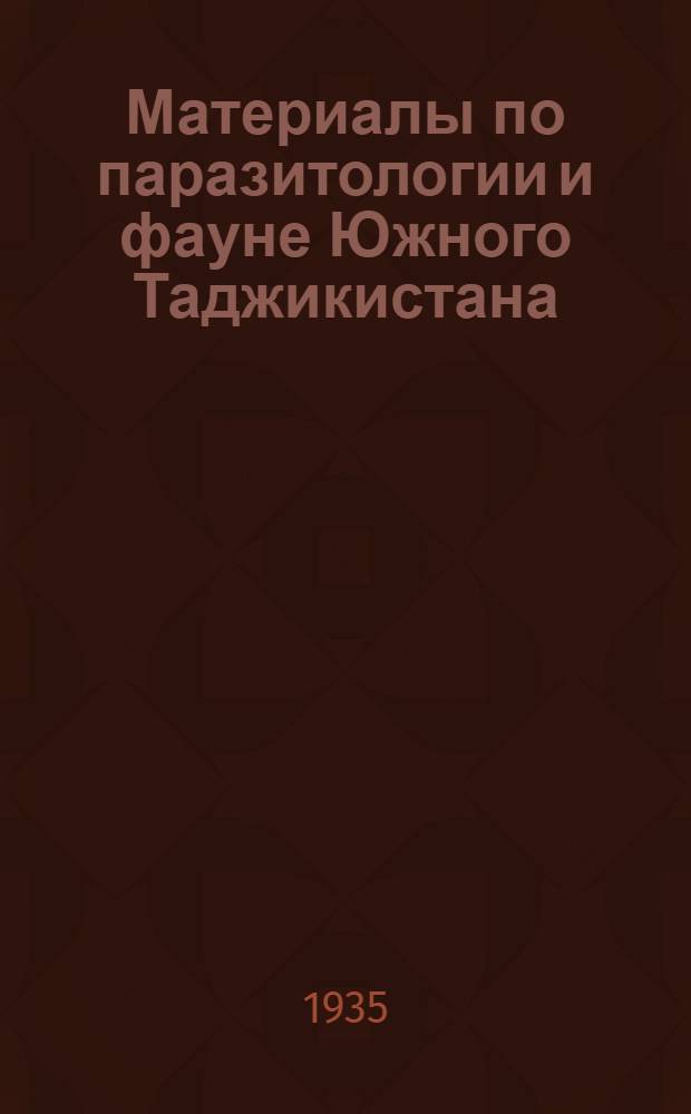 Материалы по паразитологии и фауне Южного Таджикистана