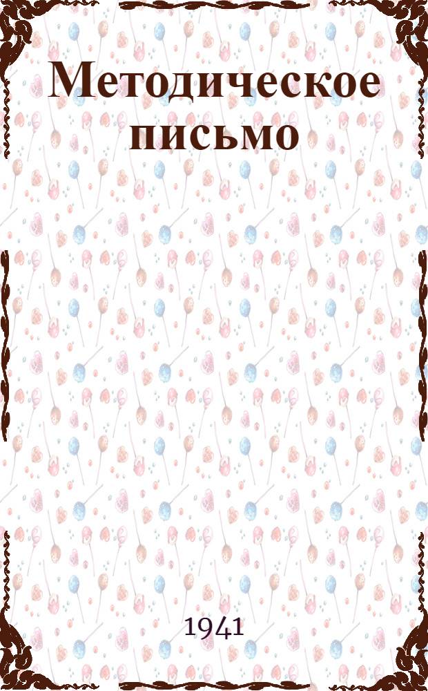 Методическое письмо (конспект) по курсу "Основные вопросы экономики предприятий электропромышленности" : Тема III-. Тема 3 : Учет производства