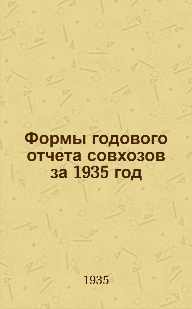Формы годового отчета совхозов за 1935 год (по основной деятельности)