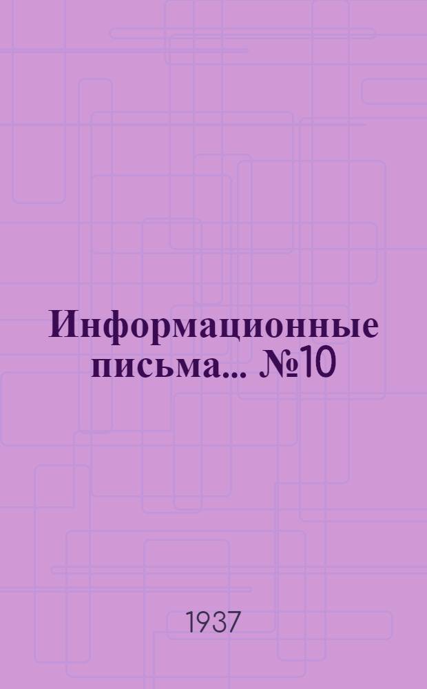 Информационные письма ... № 10 (70) : Прокладка трехфазных кабелей при пониженных температурах